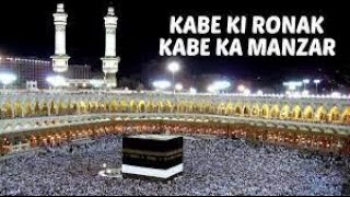 Kabay Ki Ronaq - Ghulam Mustafa Qadri - Official Video - New Naat