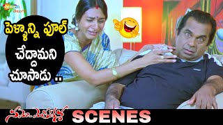 Brahmanandam Hilarious Introduction | Namo Venkatesa Telugu Full Movie | Venkatesh | Trisha | Ali