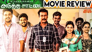 Adutha Saattai Movie Review | Adutha sattai Review | Public Review | Athulya | Samuthirakani, Review