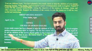 Top 6 NOTICE || Very Important NOTICE || Board Exam Special