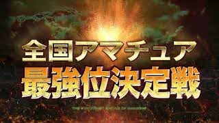 麻雀最強戦2020全国アマチュア最強位決定戦D卓PV