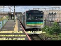 【鉄道走行音🚃】jr東日本205系1000番台横ナハw4編成 クモハ205 1003 全区間走行音 界磁添加励磁制御 浜川崎 jn 54 〜尻手 jn 02 間