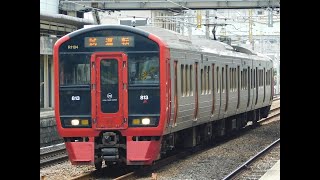 【試運転】JR九州　813系1100番台　鹿児島本線香椎駅にて通過シーン