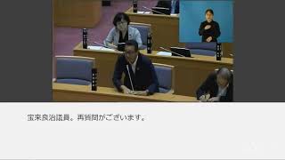 本日の鹿児島県議会で何かが起こる！？LIVE放送