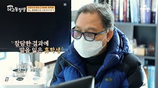 삶을 송두리째 빼앗아 간 당뇨... 당뇨 합병증으로 신장 투석 위기까지? | 산전수전 여고동창생 8 회