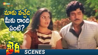 Madhavi Makes FUN with Chiranjeevi | Khaidi Telugu Movie | Chiranjeevi | Sumalatha | Rao Gopal Rao