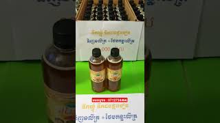 ទិញ1លីត្រ +ថែមកន្លះលីត្រ = 6មុឺនរៀលទឹកឃ្មុំសុទ្ធ100% (មិនសុទ្ធដូរលុយជូនវិញ)