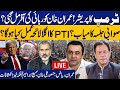 LIVE | PTI Swabi Jalsa | Imran Khan Release | Donald Trump's Victory | Imran Riaz | Sami Abraham