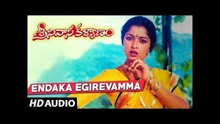 Endaka Egirevamma Full Song | Srinivasa Kalyanam | Venkatesh, Bhanupriya Gauthami, Mahadevan
