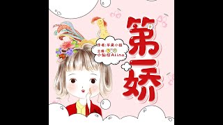 小仙女追逐馬王：  第 2集