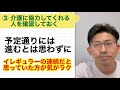 【親の介護準備】2024年親が元気なうちに行う、４つのお薦め準備を紹介！