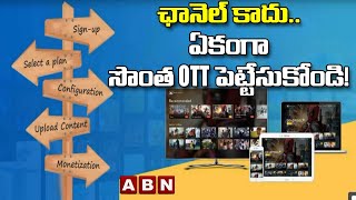 ఛానెల్‌ కాదు.. ఏకంగా సొంత OTT పెట్టేసుకోండి! | ABN Tech Today