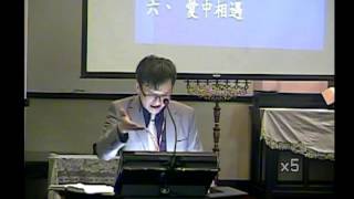 中山華語講道20150503【洞察幻覺和異象】卓志傑傳道