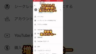 みなさんはこの違和感に気づけますか？#500人目標 #キノコ撲滅 #YouTube#チャンネル登録者#ホラー#しょうもない