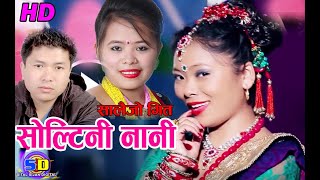 New Salaijo Song 2078  | Mousam Gurung & Muna Thapa | Ft,Kopila & Umesh