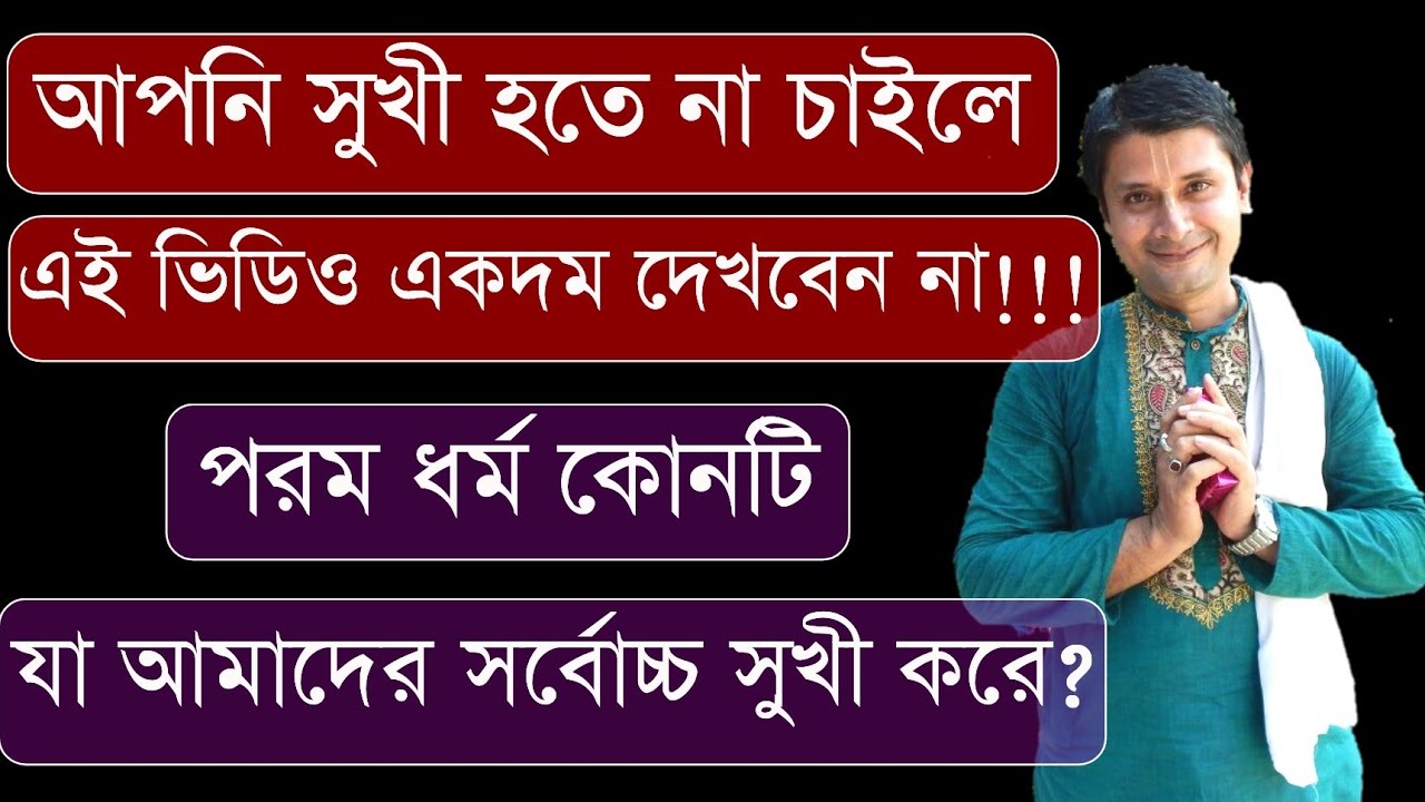 How can we be completely satisfied? What is absolute dharma?
