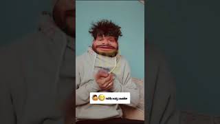 مقصد زنده باشه 👀😂#funnyvideo  #foryou  #funny