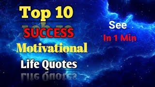 #top10 Success #motivational And #lifequotes Video | Motivational Quotes |  Watch In One Minutes