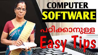 Computer Software| basics[Malayalam]കമ്പ്യൂട്ടർ സോഫ്റ്റ്‌വെയർ  പഠിക്കാം