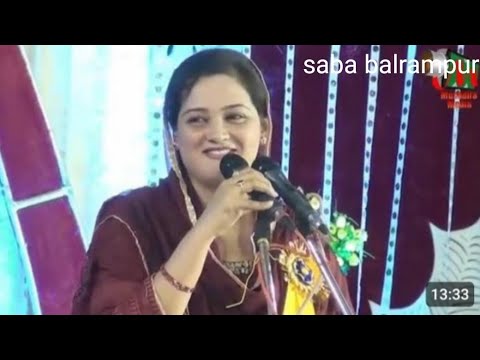 Saba Balrampuri || फिर न कहना कोई बेवफ़ा हो गया || New Romantic Ghazal ...