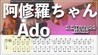 【ベースTab譜】阿修羅ちゃん/Ado【5弦】【5strings】【Bass Cover】【BassTab】【タブ譜】【Transcription】