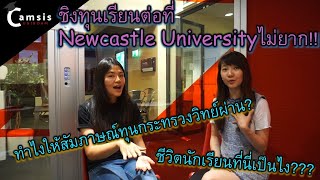 CAMSiS Uniroam Vlog#12 ชีวิตเด็กนอกที่Newcastle Uเป็นไง? + เล่าวินาทีสอบสัมภาษณ์ชิงทุนกระทรวงวิทย์!!