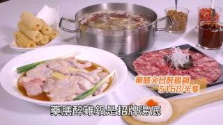 龍閣極上火鍋料理