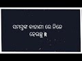 ପହିଲି ରଜର ମଜା 💔odia shayari new odia love rajo shayari paresh singh 😍🥀