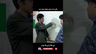 انگاری مجبوره جواب بده🤣