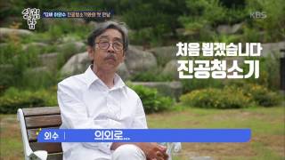 살림하는 남자들 2 - 72세 살림 신생아 이외수, ＜아내의 휴가＞. 20170809