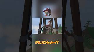 どうしてこうなった？ヒューマンフォールフラット(HUMAN fall flat)オモシロバグ　#Shorts