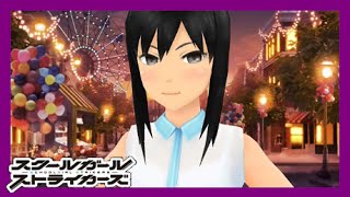 【スクスト】末葉あおい《親愛編5》『ふと考えてしまって』