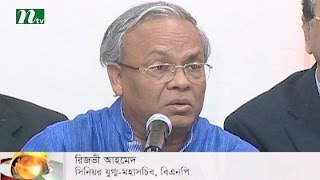 বিএনপি শেষ পর্যন্ত নাসিক নির্বাচনে থাকবে : রিজভী l News \u0026 Current Affairs