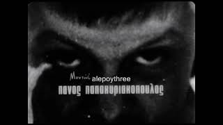 ΜΑΜΑΓΚΑΚΗΣ ΝΙΚΟΣ - ΑΝΟΙΧΤΗ ΕΠΙΣΤΟΛΗ (ΤΙΤΛΟΙ) video