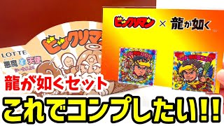 『龍が如く』特別コラボシールと39thアニバ届いたので開封します！