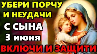 9 мая Самая Сильная Молитва за Сына о ЗАЩИТЕ И ПОМОЩИ, на здоровье и счастье сына! Православие