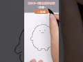 how to draw sumikko gurashi ebifurai no shippo shorts