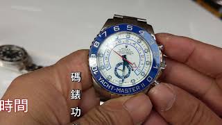 Rolex 116680 勞力士遊艇名仕型II Yacht-Master II