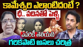 ఛీ.. వదినతో పెళ్ళి..!! | SENSATIONAL Facts On Garikipati Narasimha Rao Second Marriage | 100 TV