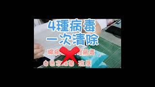 更天然的抗菌選擇 隨身擦安心用 貝貝佳植萃抗病毒濕紙巾 腸病毒 新冠病毒 白色念珠菌 流感病毒 有效取代純水濕紙巾