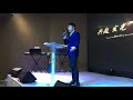 杨威讲道 yangwei s sermon 064 进入信心的逻辑