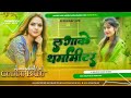 Laga Ke Thermameter Dj Song | लगाके थर्मामीटर | Aaj Napam Tohar Garmi Lagake Thermometer Dj Remix