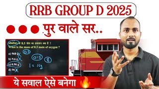 Exampur वाले सर ये सवाल ऐसे बनेगा 🔥 | Mole Concept Wrong Solution By-Exampur Team