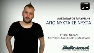 Αλέξανδρος Μαυρίδης | Από Νύχτα Σε Νύχτα | NEW 2016