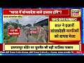 बांग्लादेश में हिंसा के बीच border पर जमा हुए घुसपैठिए bsf ने संभाला मोर्चा bangladesh