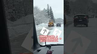 雪が降る地域で車に乗っていると、機械除雪に遭遇することがありますが、オペレーターの除雪技術は素晴らしいと思う次第です #snow #飯山市 #雪 #長野県