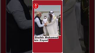 UAE President ने PM Modi को लगाया गले, Modi ने ट्वीट करके दिया धन्यवाद #shorts