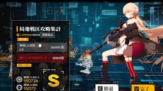 【ドルフロ】第13期局地戦区上級6ステージ150726点【6日目】