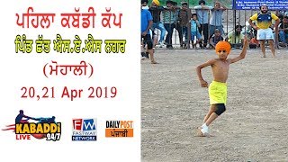 Pind Chatt (Mohali) || Kabaddi Cup || Final Match || Dirba vs Dhanauri