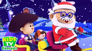 Jingle Bells, ಜಿಂಗಲ್ ಬೆಲ್ಸ್, Christmas Song for Kids in Kannada